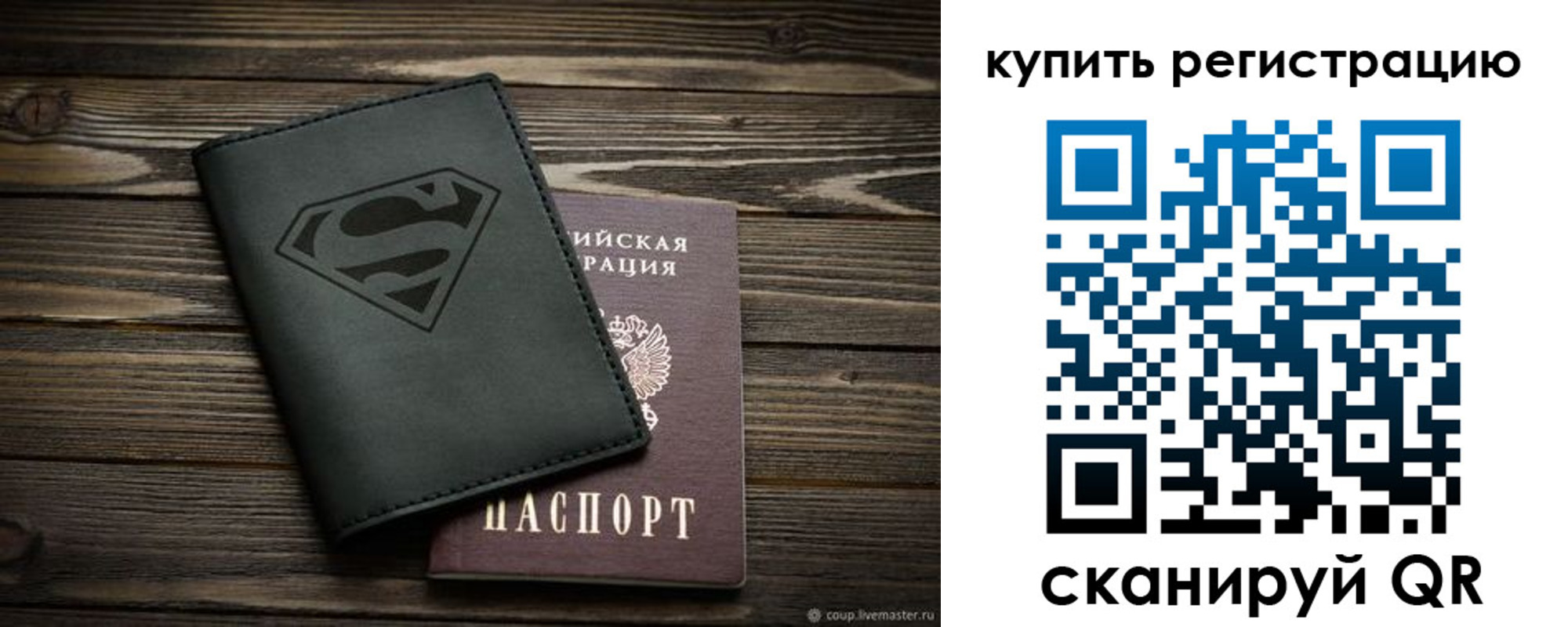 прописка штамп в Котово