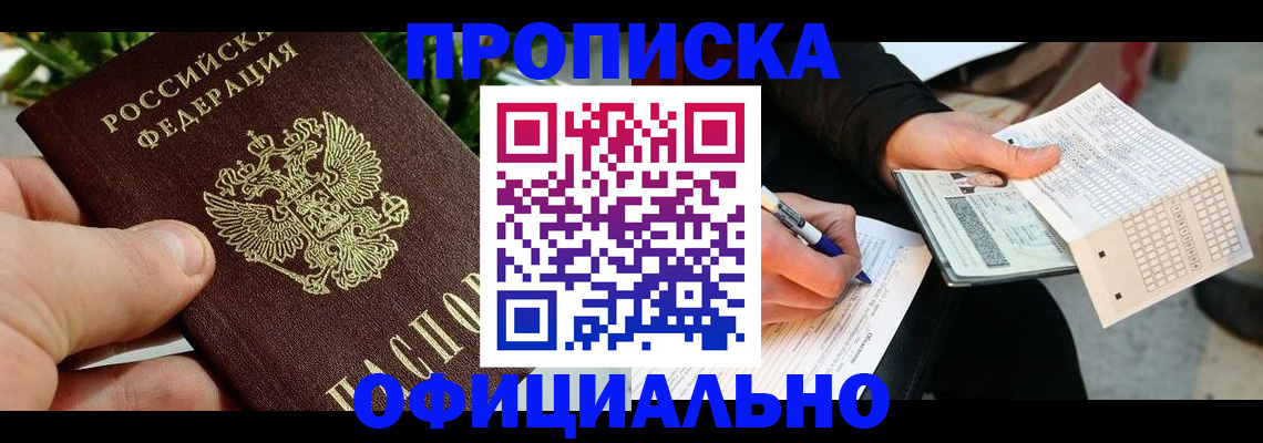 регистрация в Котово